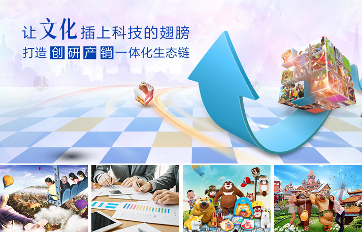 創(chuàng)，研，產(chǎn)，銷